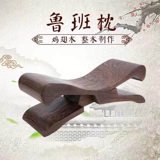 鲁班枕 鸡翅木可折叠实木凉枕颈椎枕红花梨鲁班枕凳易携带睡枕