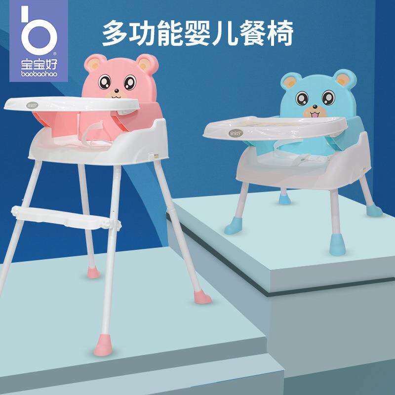 宝宝好218加固儿童可折叠餐椅婴儿椅子吃饭座椅便携式宝宝饭桌