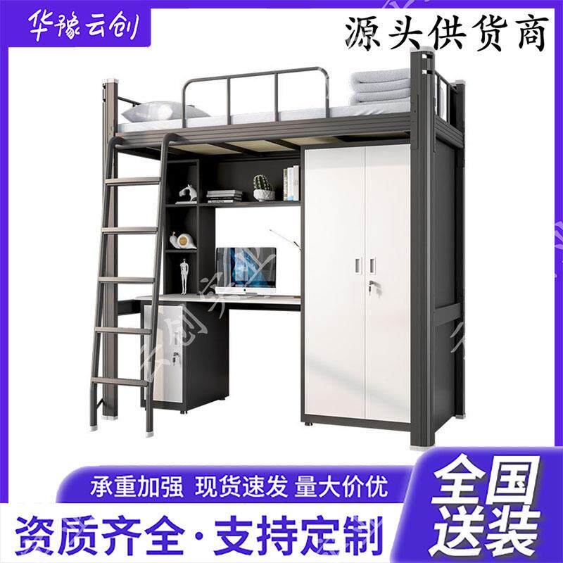 大学宿舍上床下桌组合公寓床加厚员工双人床上下高架铁艺床太空舱