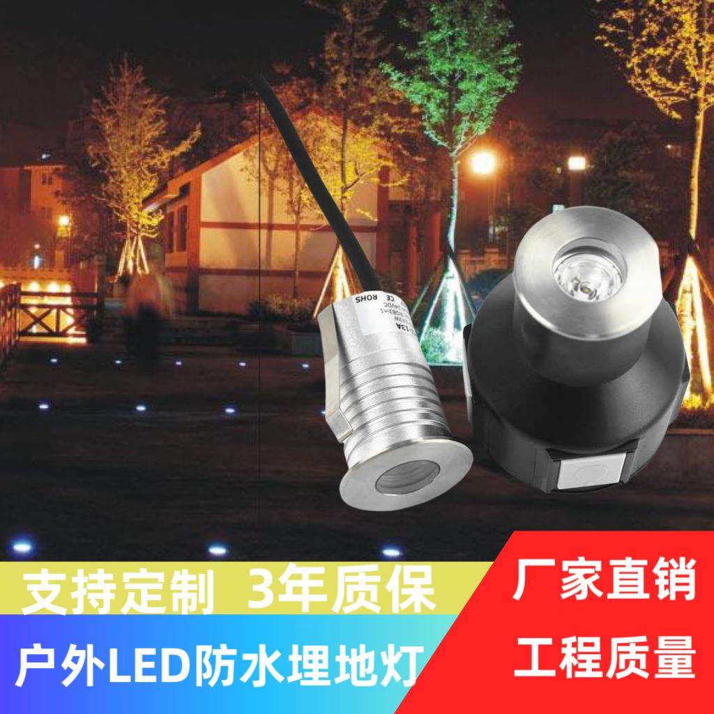 户外照明园林景观广场车库商场公园小区铺路IP67防水LED 埋地灯