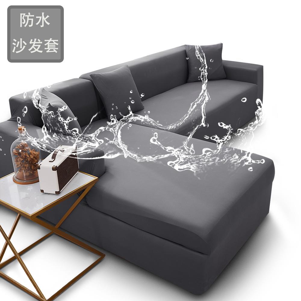 2022新款纯色全包防水沙发套沙发罩弹力布艺组合牛奶丝沙发套防尘