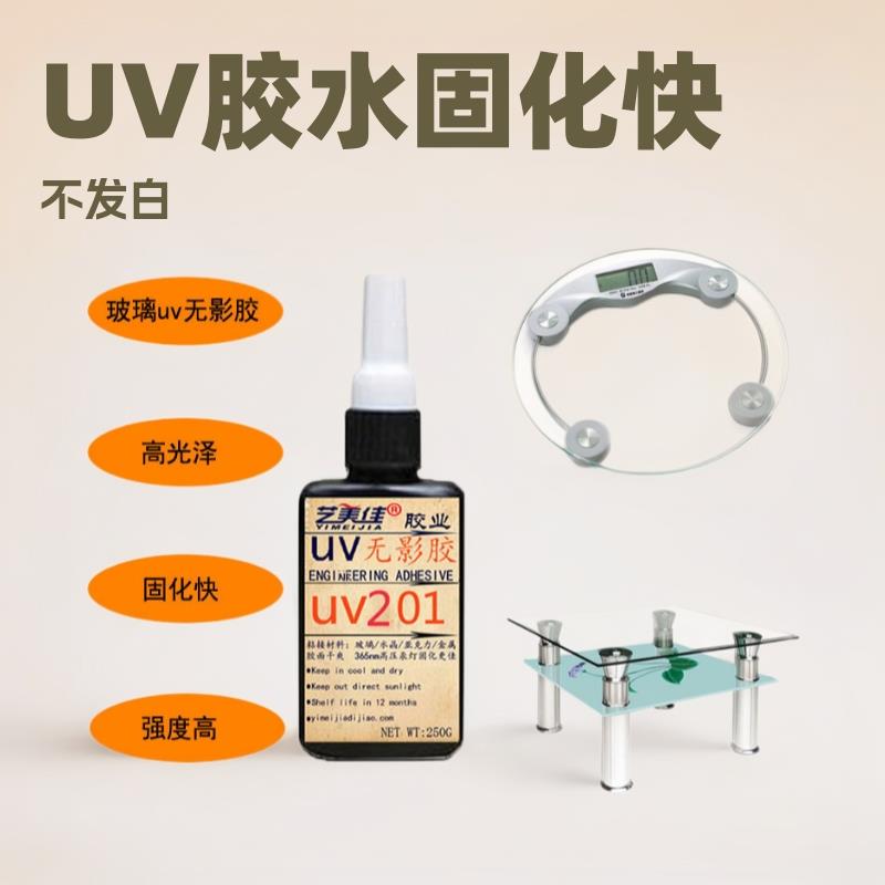 紫外线光固化UV胶 玻璃金属粘接无影胶 粘亚克力 水晶UV无影胶水
