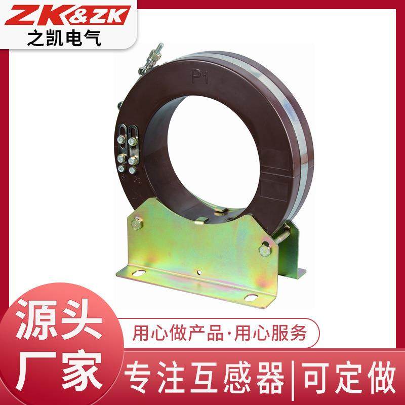 10kv开启式开口零序电流互感器 测量保护互感器 孔径80-400mm