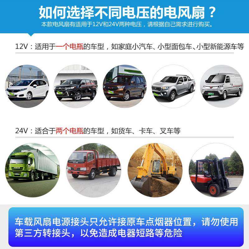 车头车载风扇24v大货12V伏汽20210419电风车扇车内用摇静音小型吊