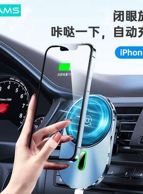 胜优仕出风口磁吸支架车载手机无线充支架15413W汽车航导出风口支