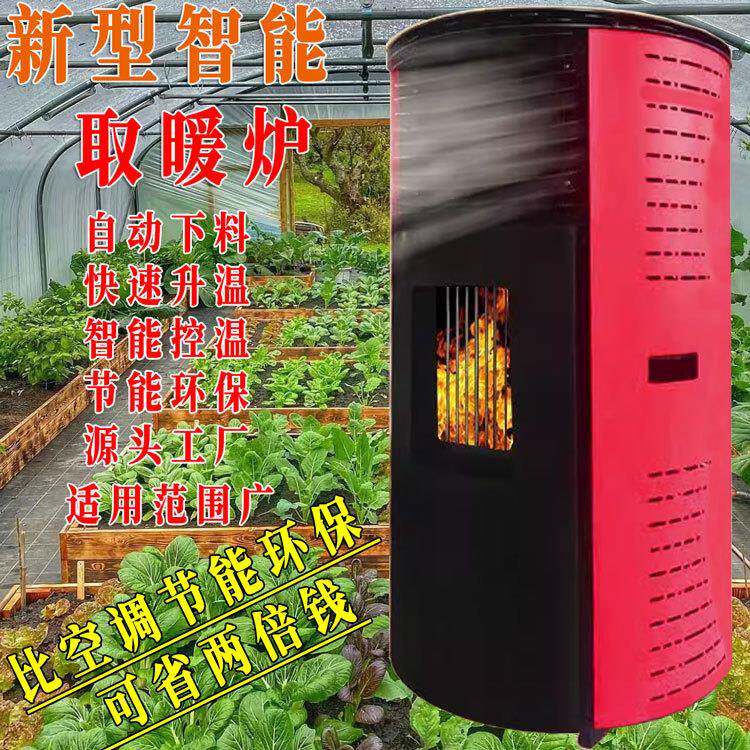 生物质颗粒取暖做炉烧水饭采暖炉家用室内环保无节设能热风182机