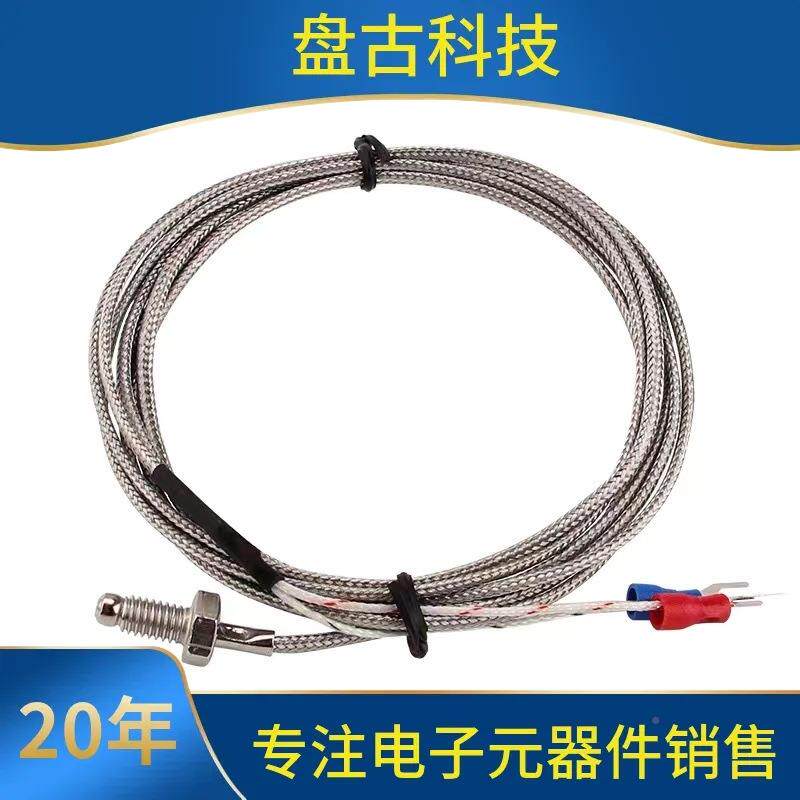 K型E型P控T00热偶温度感测器WRNT-01电弹簧式螺钉式电热偶1温测温