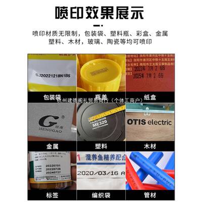 科智能手持式喷昕码机手持日小ECH打生型产日期打码机期打码器喷