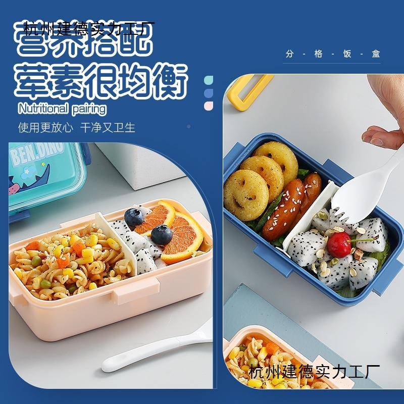 创意款卡通萌趣封密分格餐盒便携602饭盒学新生上容班族大量带饭
