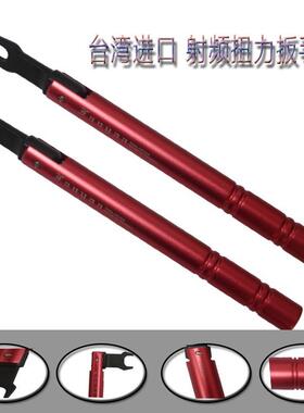 SMA频头扭力扳QOZ8手SMA-射05300.5-3Nm折弯.扳手开口8mm定值1NM