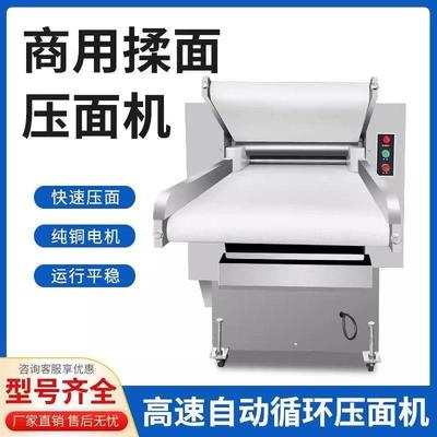 商用全自动一体压机揉面高速45750循环面机不新款面压机锈钢立式