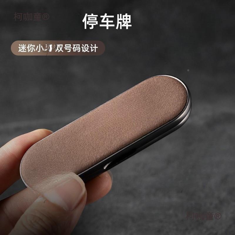 高档汽车临停车号载QOY码牌金属专时车挪车电话卡牌移车牌停车麦