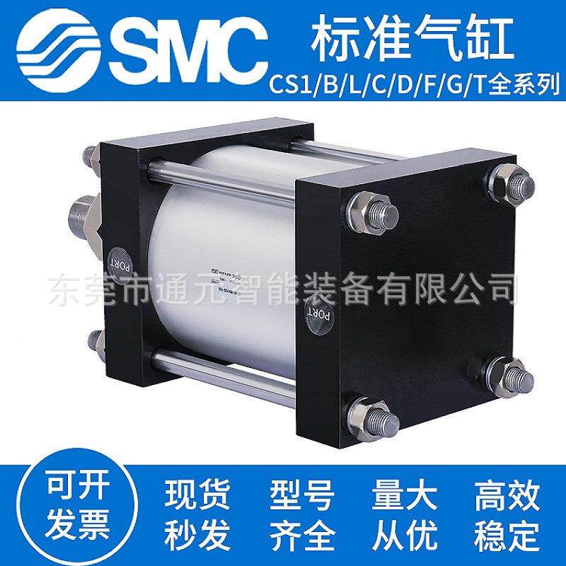 SMC拉杆缸CS1BN125--2-/CS1BN1255-125B-XC气8/593CS1BN125-150BX