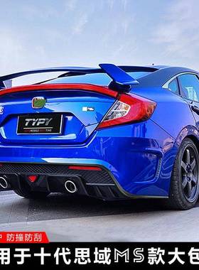 16-90020款十代思域改险装S大包围前后保围杠前M后包排气中网