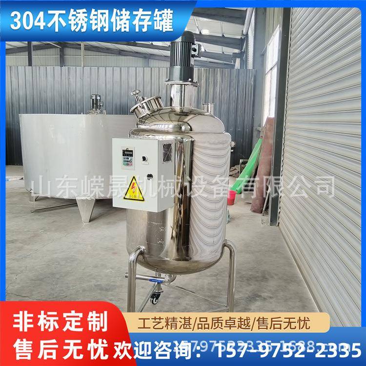 加热不锈钢乳液200L乳化卫生级反应多罐功能乳化硅电油罐搅拌罐