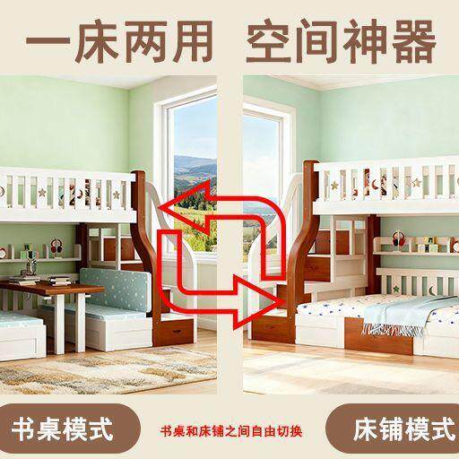 儿童上下高低子NBZ母床上床下桌两层床实木桌床书组合床学上生床