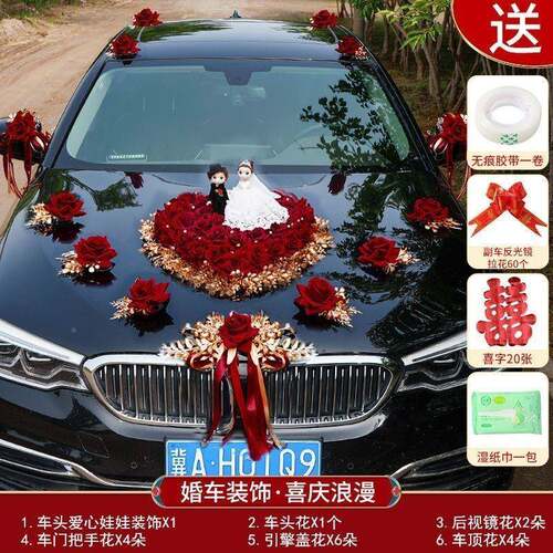 主套婚车装车头花车花厂家直供婚车结婚车队装布置创饰意头车装饰