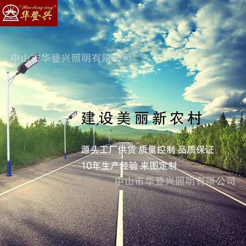 直销路灯户外工程建设MNF高亮路模道灯组农村路照明LED路灯头