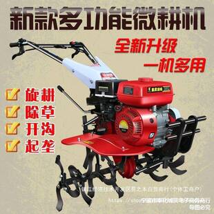 柴油汽油微耕土机ADU多功能小型松起垄草翻土开沟耕田耕除旋耕地