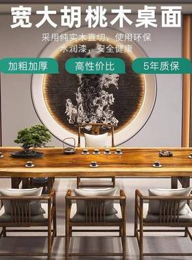 VBE实木板茶桌椅组合现代轻奢办公室高档老板泡茶大胡木喝茶桌桃