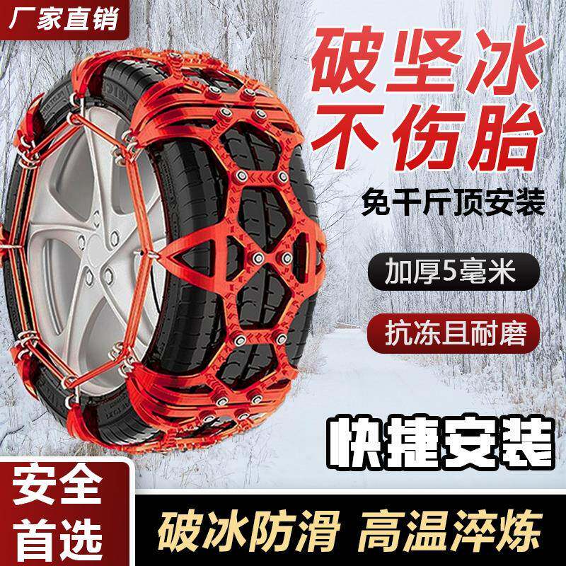 汽车链轮胎防滑牛筋加厚车用通牛津全包面包车越野车su轿v不伤胎