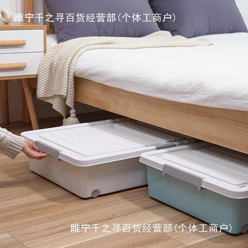 严床选底下收纳料箱扁平塑带滑轮特大号储物箱衣服被子床YR155-15