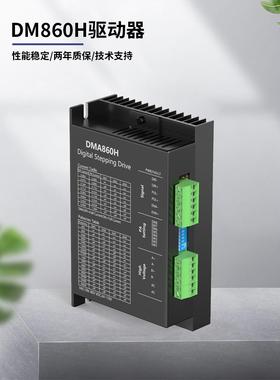 806步进电机套装4.5m/6.m5nm/8.5RKTnm/1nmn/12.5n驱动器DMA860+