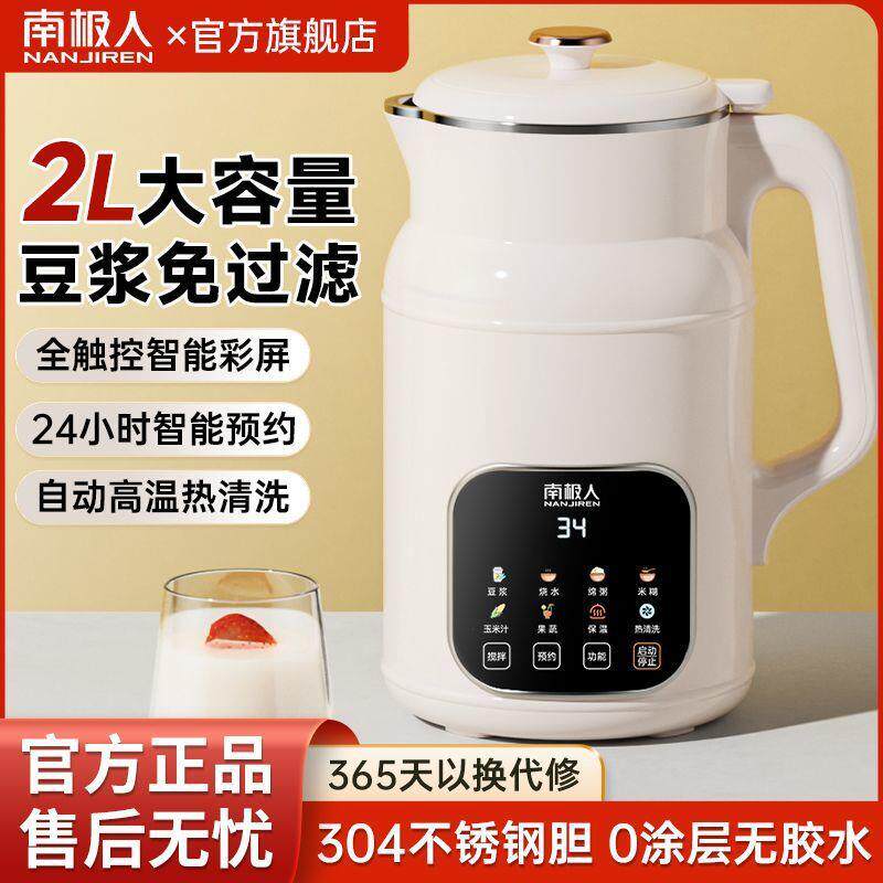 壁豆浆机小型迷你多功能QZZ自动破果免过滤料全理加热辅食汁机包