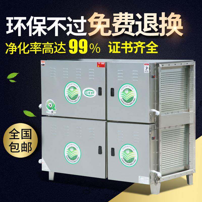 商用烟净器低空排放16004515风量厨房饭店餐饮烧烤环油保饭0馆化
