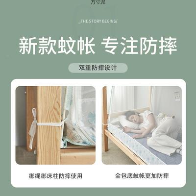 学生宿KJI舍蒙包蚊上下通用帐单铺人床寝室家用古三开门拉链款学