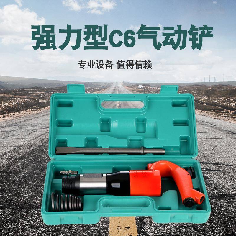 C6气铲气气动凿子809气动锤大率镐量大功从优