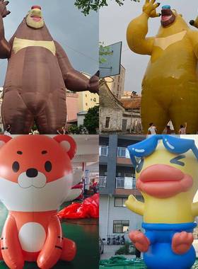 型充气卡通IP网红商33605场开活动广告祥户外装大饰业美陈人偶吉