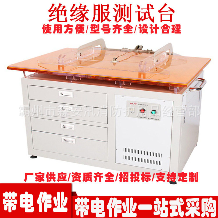 安全工器具全自动耐压绝缘测试台