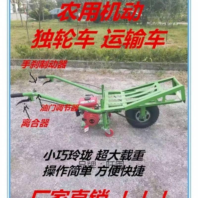 油地机电动323农车用独汽轮鸡公车机动独轮车农用机动手推车山地