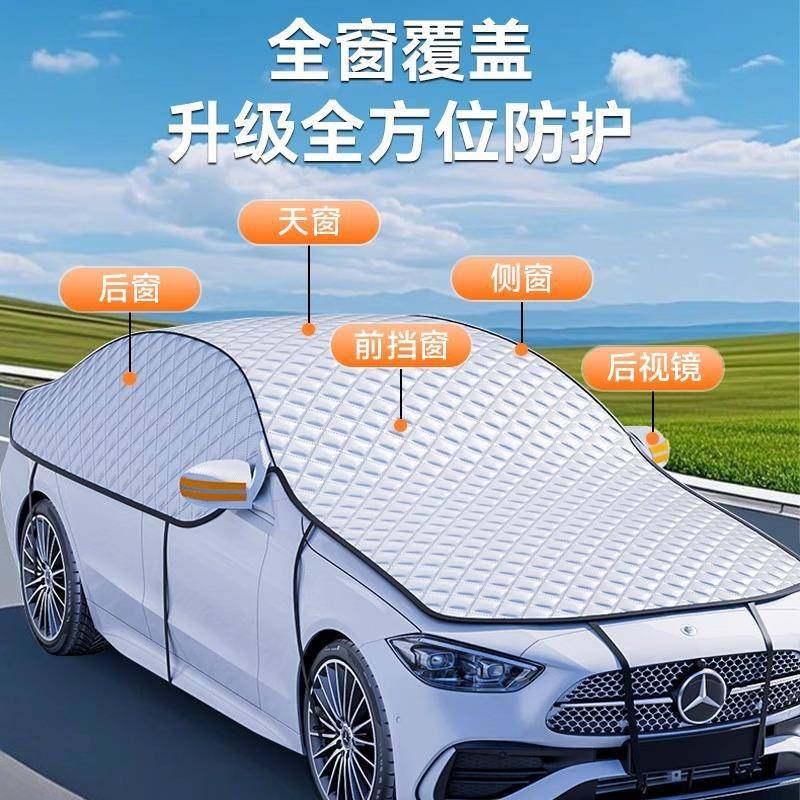 汽车雪挡半璃车衣加罩棉加厚前挡玻遮罩防冻雪保暖车衣炅及#976遮