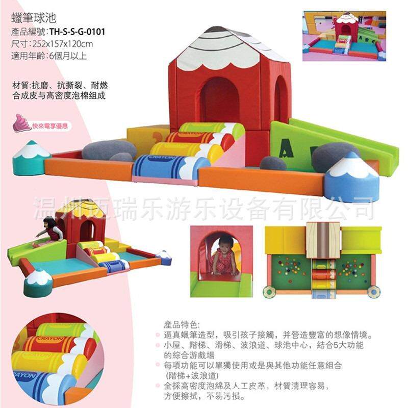 QZM幼儿园软包早笔球池体教中心儿童软组蜡合玩具爬滑感统蜡笔球