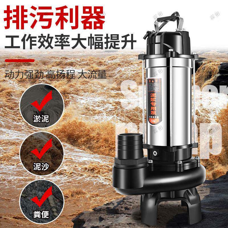 粪抽泥鱼塘清淤抽泥浆2浆泵20V家用排污潜水泵无品牌/抽水泵切割