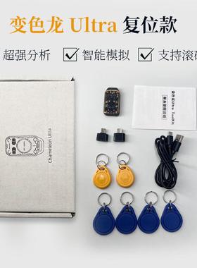 门禁复制器变色龙Ulrta侦变色龙Ul测卡Cham款elen全功能复位IC卡I