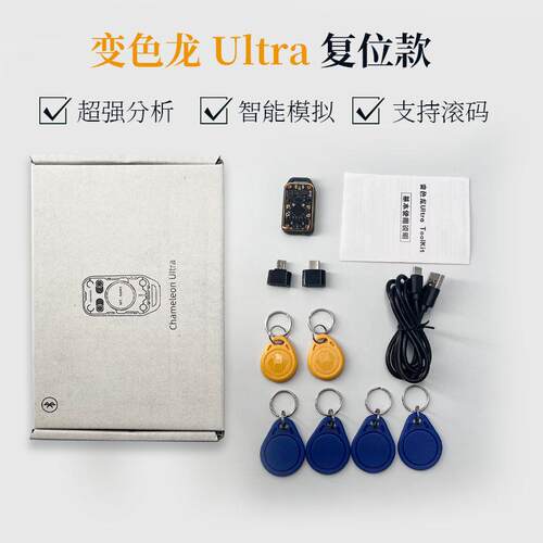 门禁复制器变色龙Ulrta侦变色龙Ul测卡Cham款elen全功能复位IC卡I