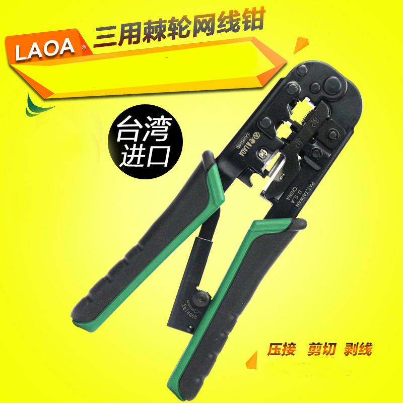 老A4络P/6/p三用棘轮网线P钳8网钳网络压接钳压网线电话线无品牌/