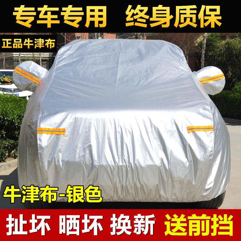 哈H6车衣罩全CAD罩防晒车防雨隔哈佛H2H热5H7F7M弗6汽车车套外罩