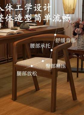 新中式实木靠书房XWC椅家用坐办公椅书房书桌椅背办椅公久椅餐椅