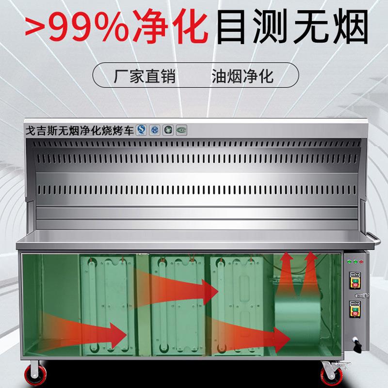 无烟烧烤炭车商用木不锈钢夜市摆摊可移平动烧739烤炉户外吸烧烤
