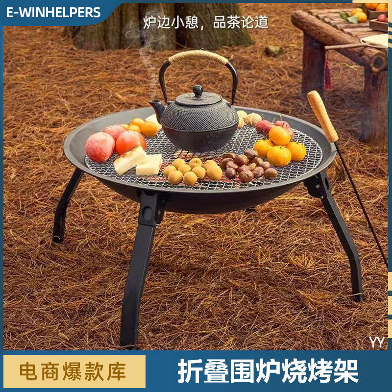 围炉煮茶户外庭院取暖烧烤炉