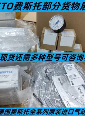 FESTO圆形气-缸DSNU-S-8-10A-15-20-5-30-40-50-63260-80100-P2--