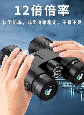 新款双望户远镜LT1242H12×2高倍高清防晕4外旅行手持寻蜂筒用望
