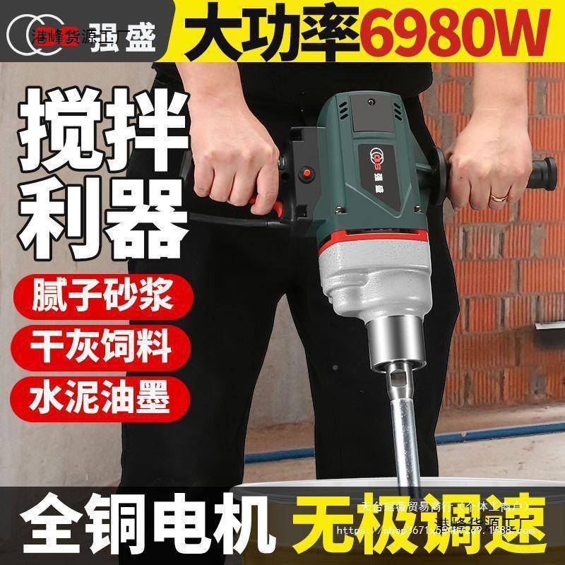 大功腻粉水钻搅拌机水泥砂浆子打灰油668漆涂料肉率馅搅拌机搅拌