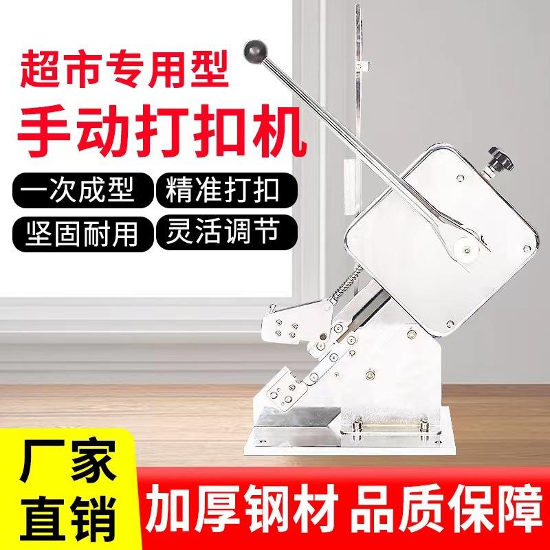 线火腿肠肠打机手动超市打结扎扎口机塑料袋香悦萱源头菌袋卡扣扣