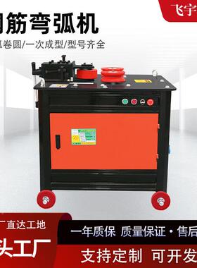 钢弯弧机全自筋打动弯数WRG控滚圆圈卷圆机电动折弯圈机钢筋弧机