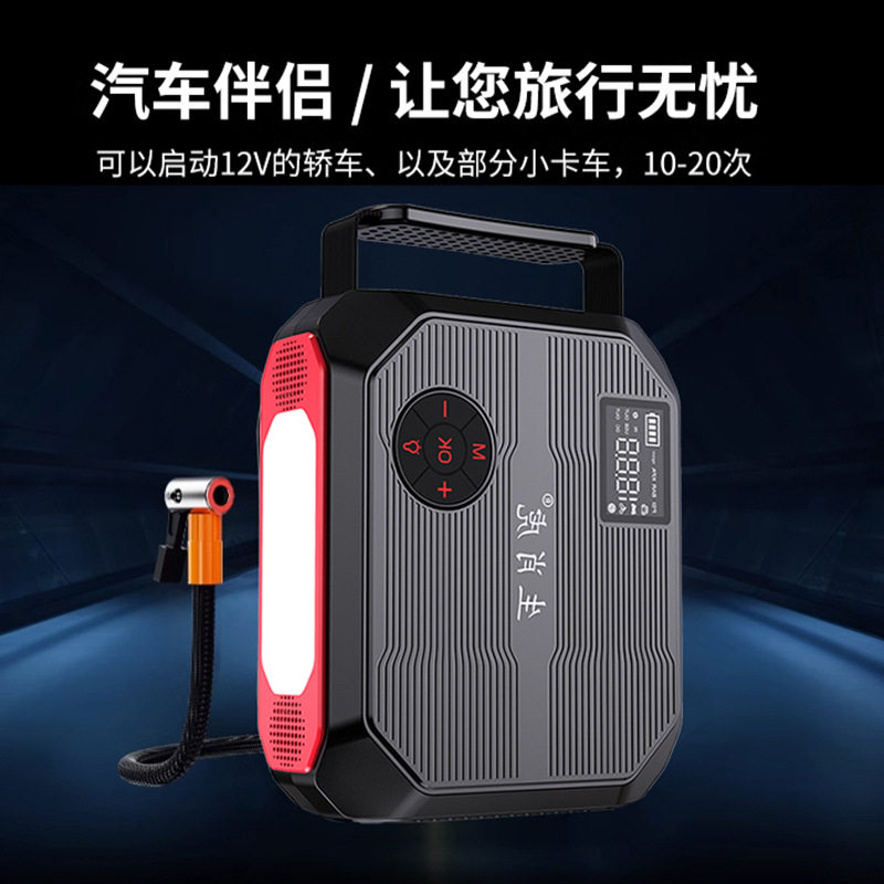 汽车应急启动电源12V打气泵一体机应急多功能启动电源搭电宝强起